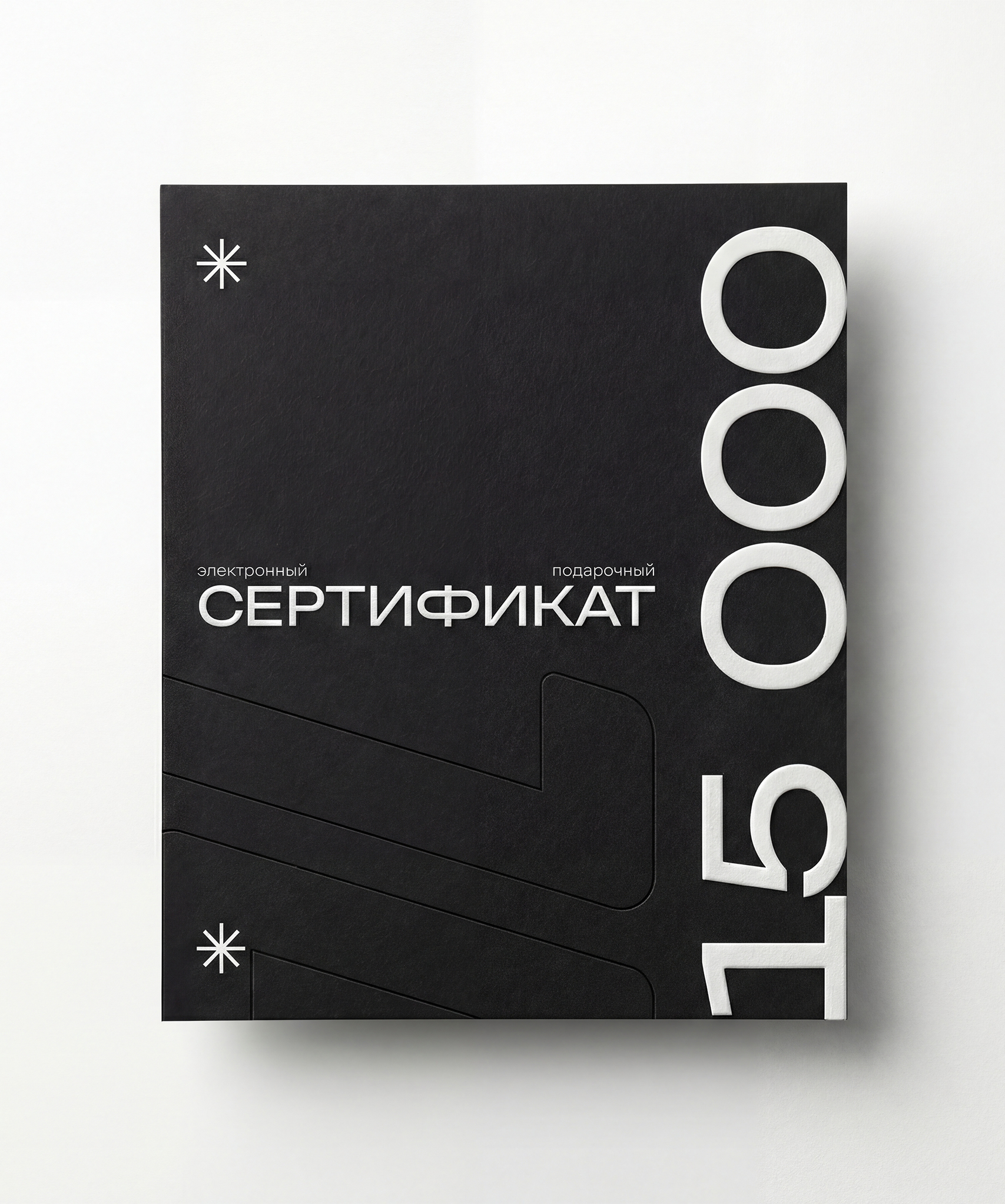 Сертификат 15000 руб.